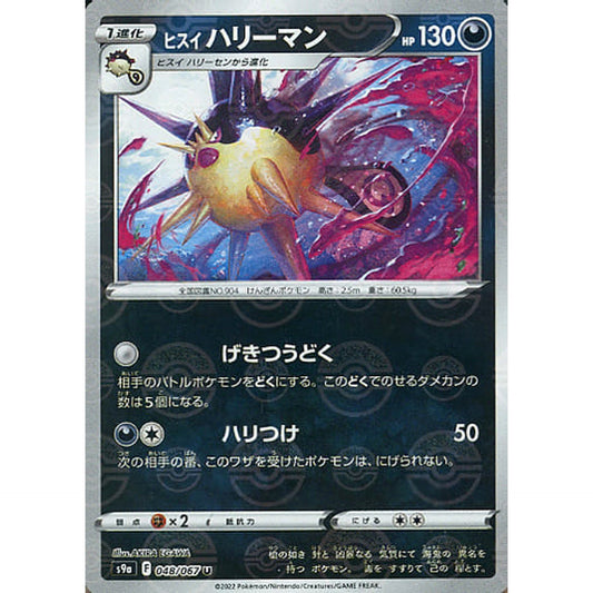 Pokemon Hisuian Overqwil Parallel U 048/067 S9a Battle Region Japanese Pokemon Card [USED]
