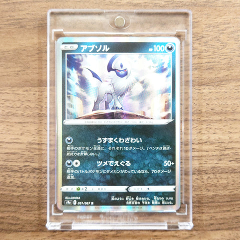 Absol Holo R 051/067 S9a Battle Region Japanese Pokemon Card [USED] — photo 1