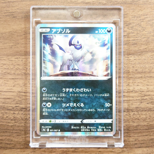Absol Holo R 051/067 S9a Battle Region Japanese Pokemon Card [USED]