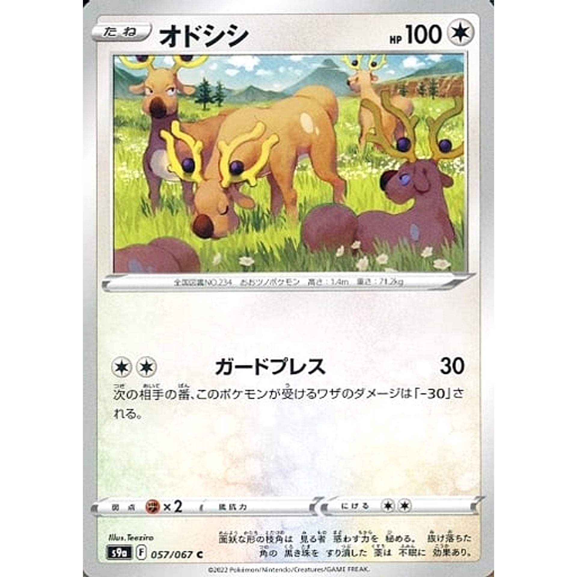 Pokemon Stantler C 057/067 S9a Battle Region Japanese Pokemon Card [USED]