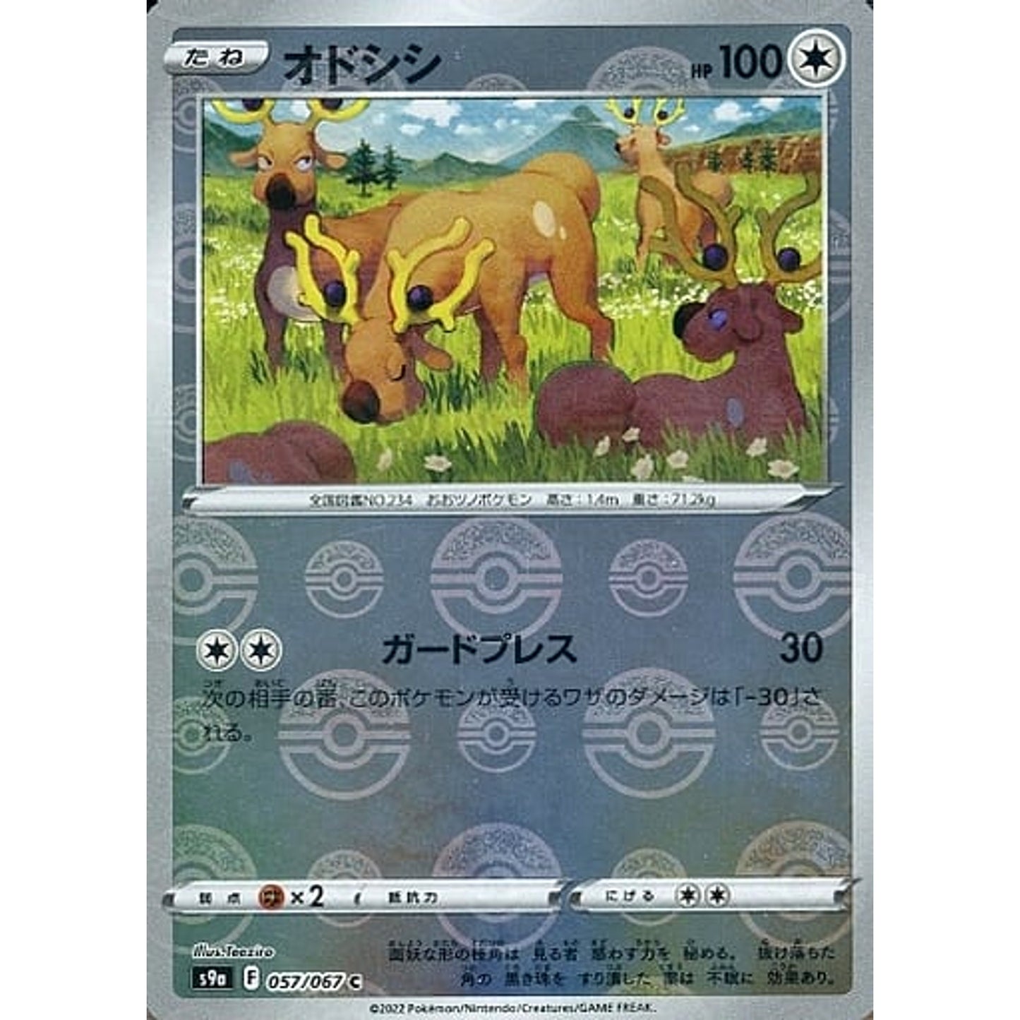 Pokemon Stantler Parallel C 057/067 S9a Battle Region Japanese Pokemon Card [USED]