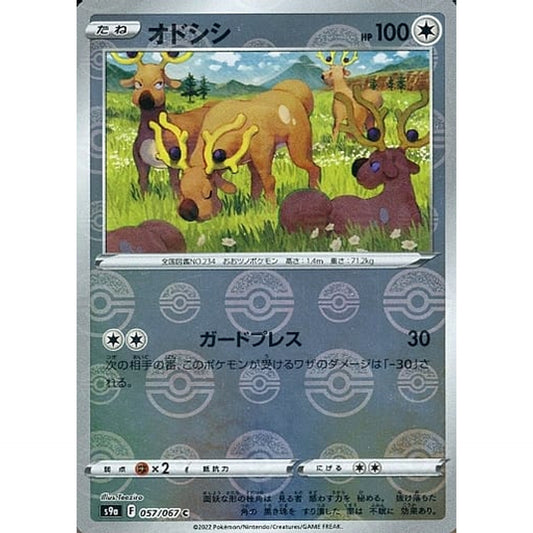 Pokemon Stantler Parallel C 057/067 S9a Battle Region Japanese Pokemon Card [USED]