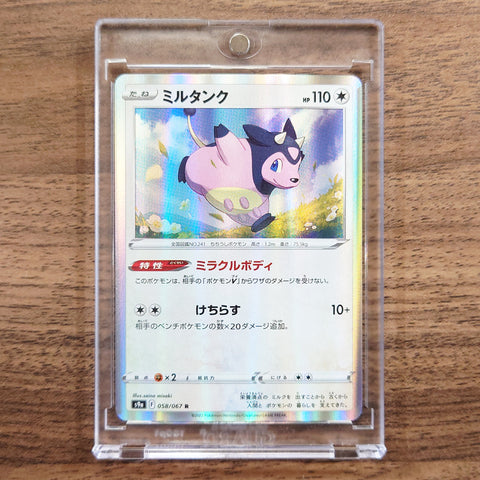 Miltank Holo R 058/067 S9a Battle Region Japanese Pokemon Card [USED] — photo 1