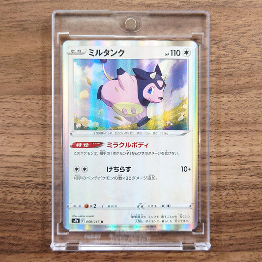 Miltank Holo R 058/067 S9a Battle Region Japanese Pokemon Card [USED]
