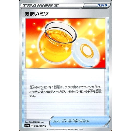 Pokemon Sweet Honey U 062/067 S9a Battle Region Japanese Pokemon Card [USED]
