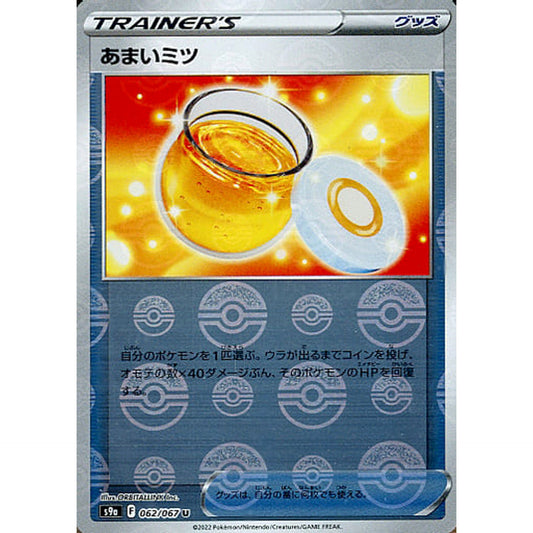 Pokemon Sweet Honey Parallel U 062/067 S9a Battle Region Japanese Pokemon Card [USED]