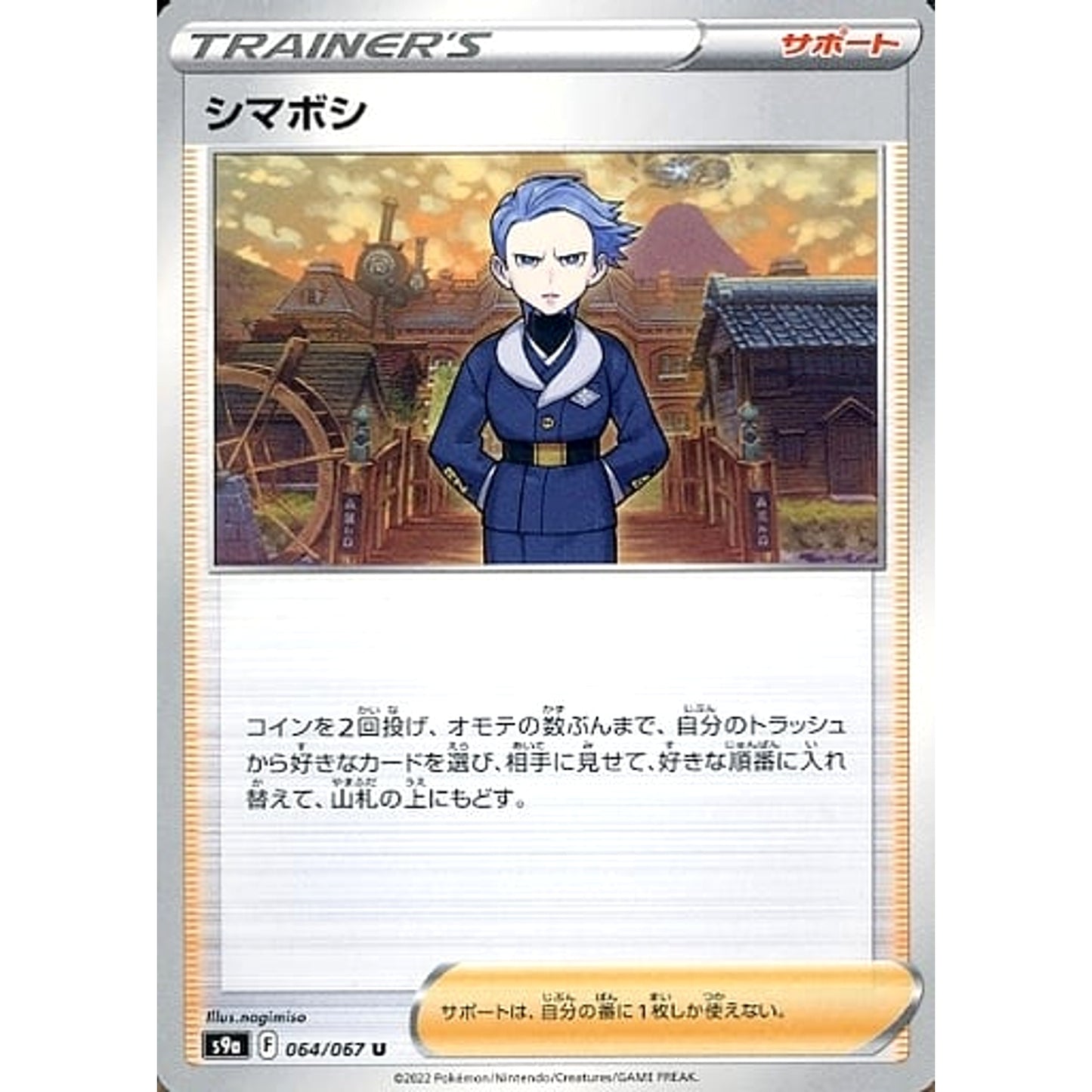 Pokemon Cyllene U 064/067 S9a Battle Region Japanese Pokemon Card [USED]