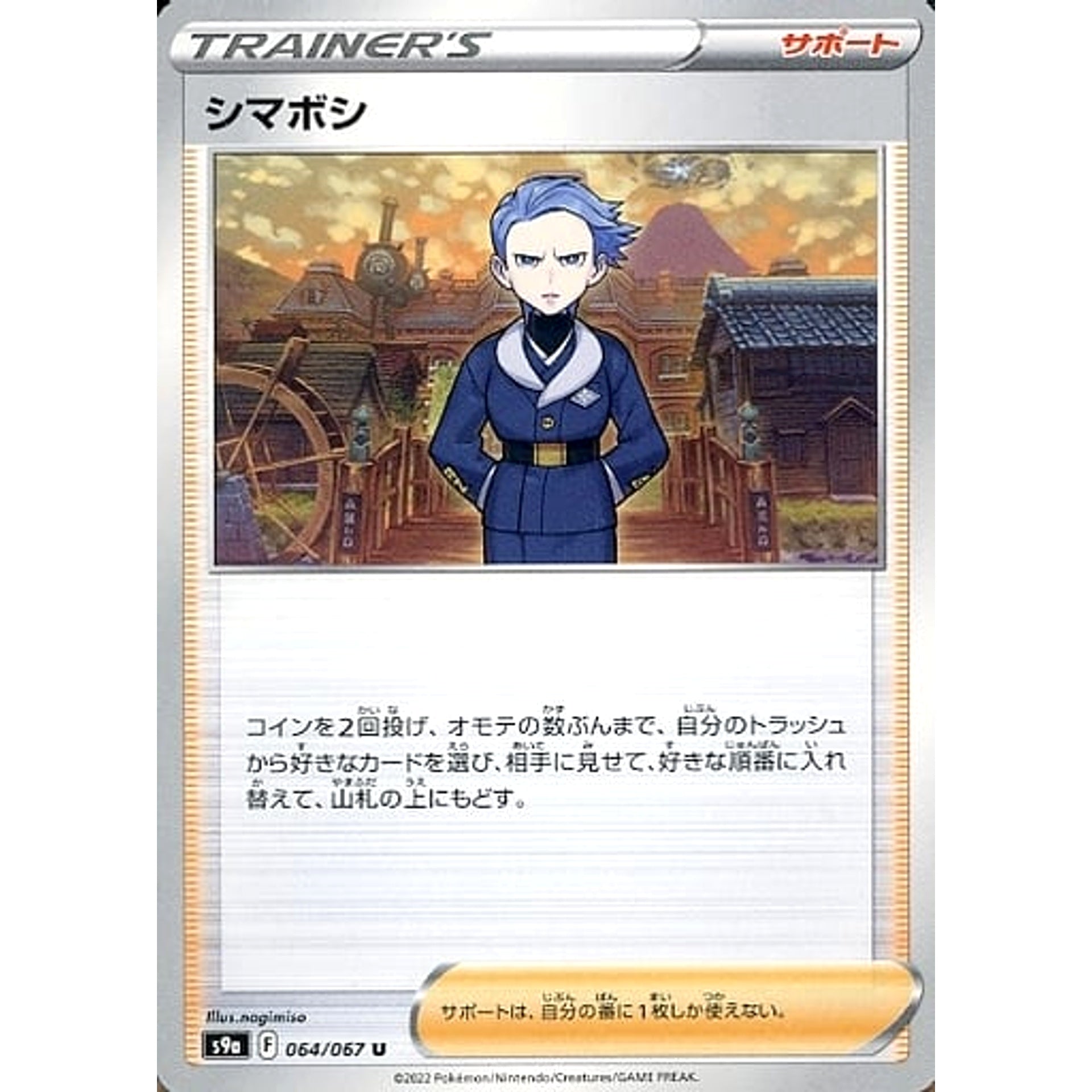 Pokemon Cyllene U 064/067 S9a Battle Region Japanese Pokemon Card [USED]