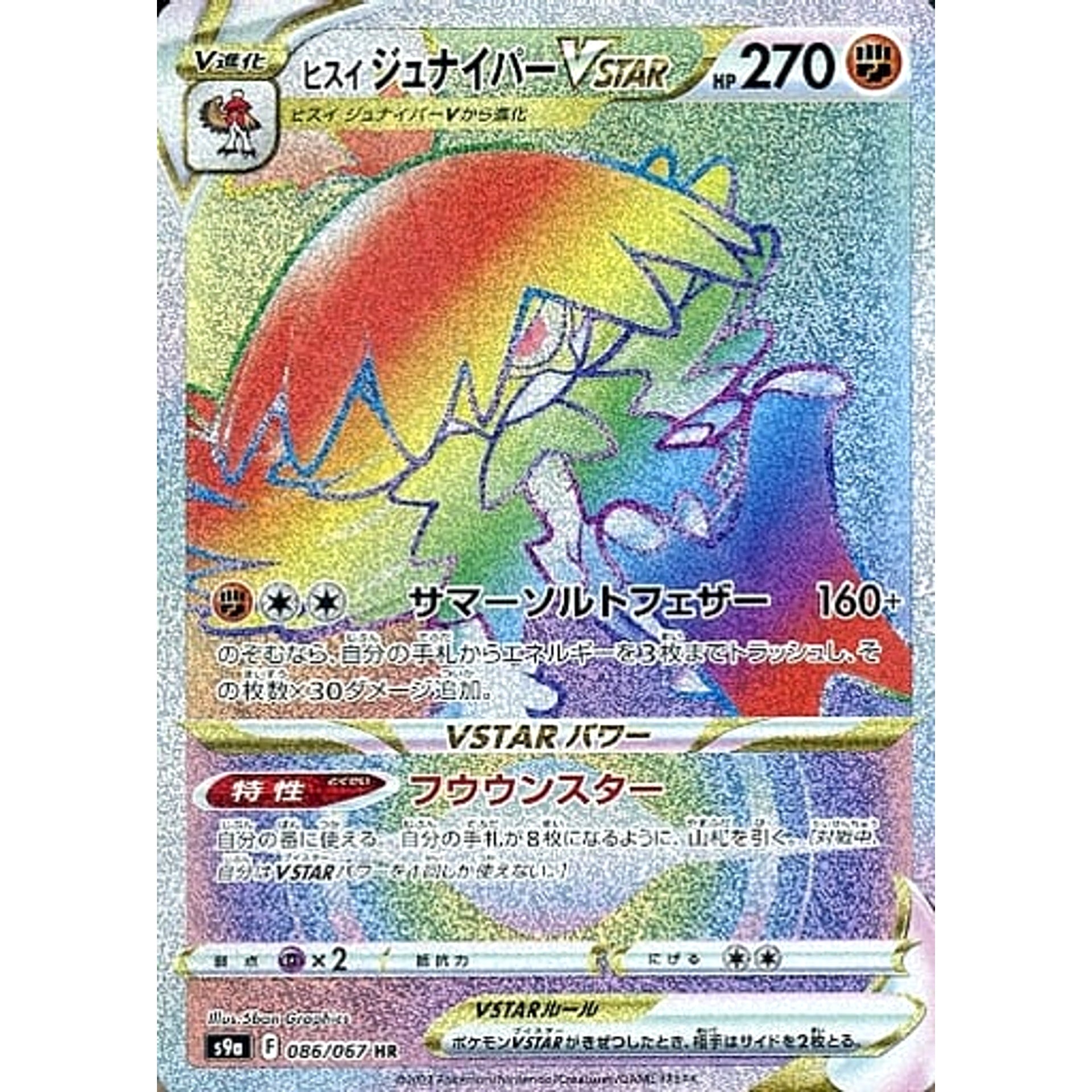 Pokemon Hisuian Decidueye VSTAR Holo HR 086/067 S9a Battle Region Japanese Pokemon Card [USED]