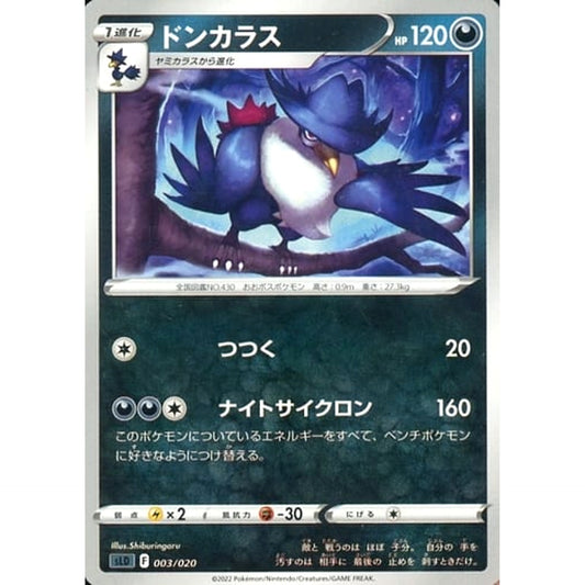 Pokemon Honchkrow 003/020 SLD Darkrai VSTAR Starter Set Japanese Pokemon Card [USED]