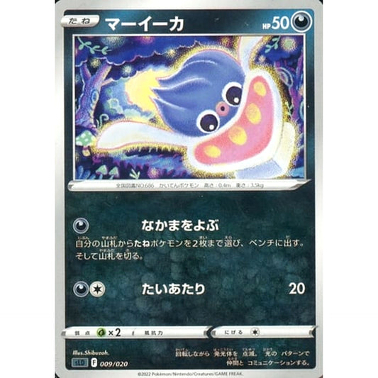 Pokemon Inkay 009/020 SLD Darkrai VSTAR Starter Set Japanese Pokemon Card [USED]