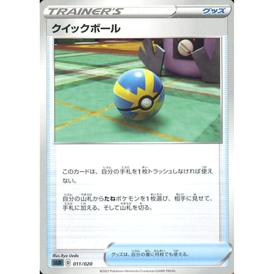 Pokemon Quick Ball 011/020 SLD Darkrai VSTAR Starter Set Japanese Pokemon Card [USED]