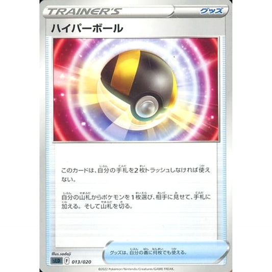 Pokemon Ultra Ball 013/020 SLD Darkrai VSTAR Starter Set Japanese Pokemon Card [USED]