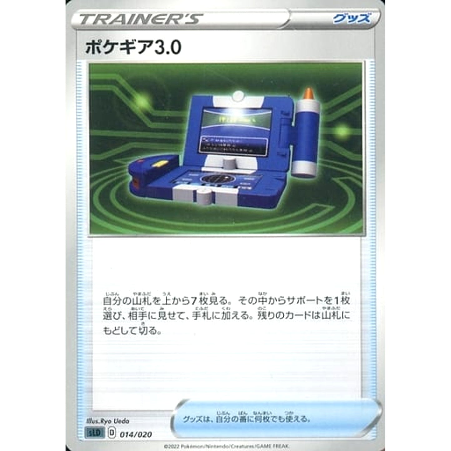 Pokemon Pokegear 3.0 014/020 SLD Darkrai VSTAR Starter Set Japanese Pokemon Card [USED]