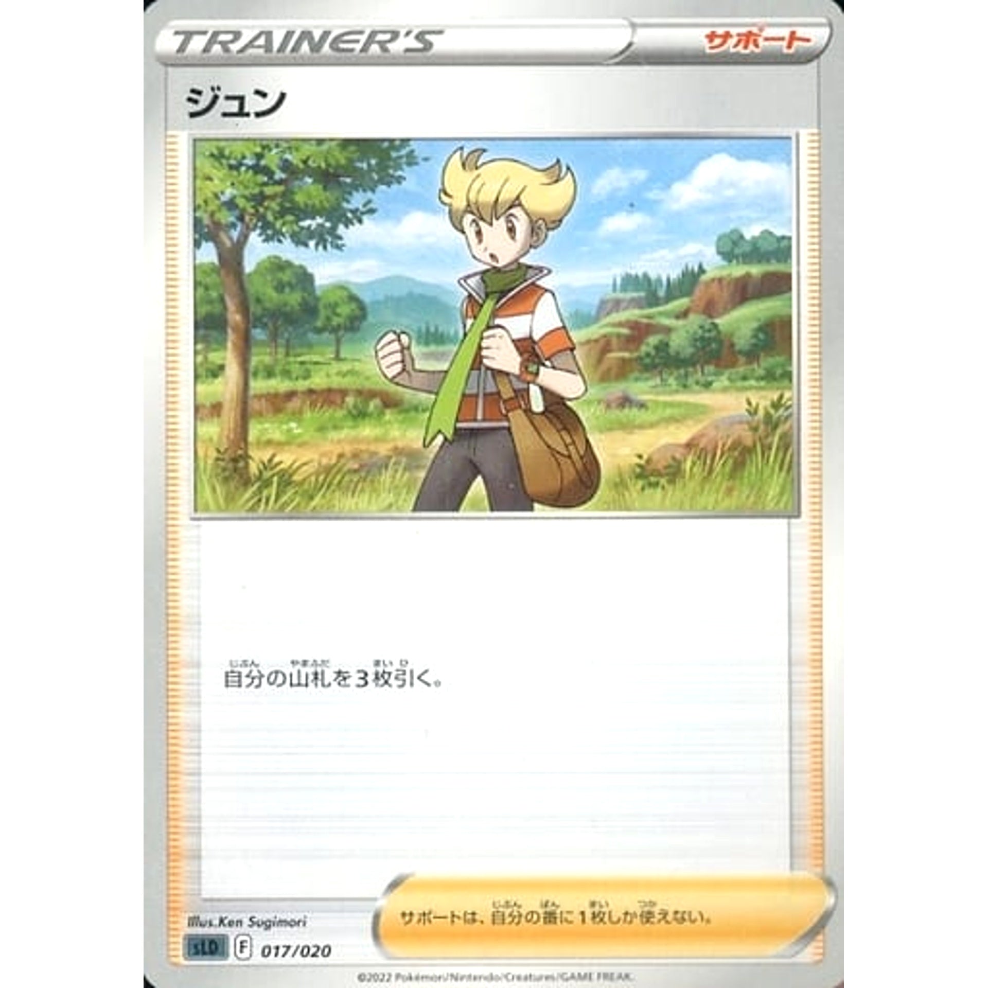 Pokemon Barry 017/020 SLD Darkrai VSTAR Starter Set Japanese Pokemon Card [USED]