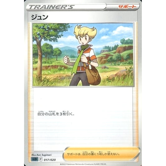 Pokemon Barry 017/020 SLD Darkrai VSTAR Starter Set Japanese Pokemon Card [USED]