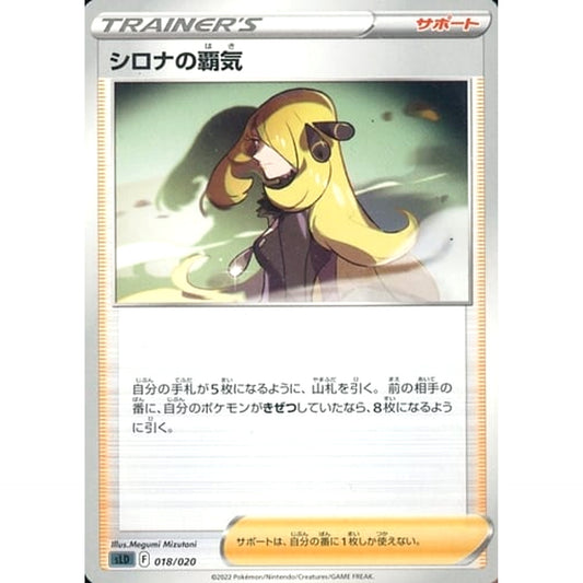 Pokemon Cynthia's Ambition 018/020 SLD Darkrai VSTAR Starter Set Japanese Pokemon Card [USED]