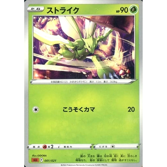 Pokemon Scyther 001/021 SLL Lucario VSTAR Starter Set Japanese Pokemon Card [USED]