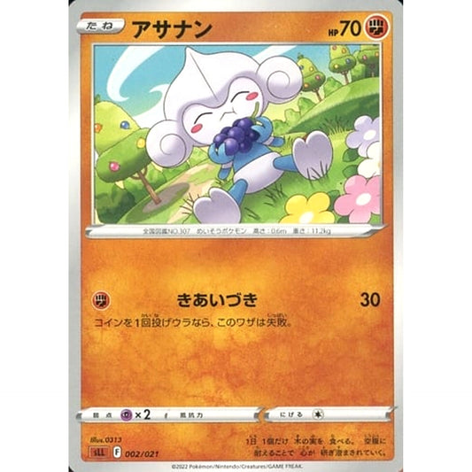 Pokemon Meditite 002/021 SLL Lucario VSTAR Starter Set Japanese Pokemon Card [USED]