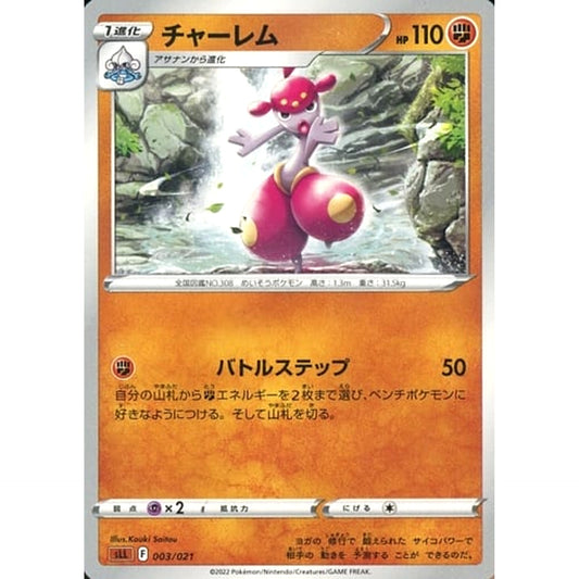 Pokemon Medicham 003/021 SLL Lucario VSTAR Starter Set Japanese Pokemon Card [USED]