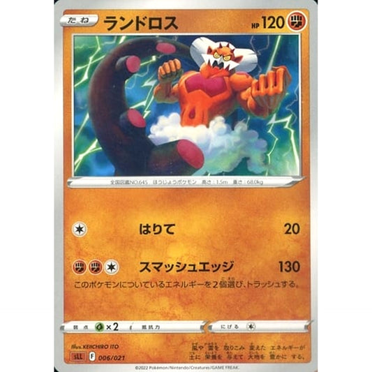 Pokemon Landorus 006/021 SLL Lucario VSTAR Starter Set Japanese Pokemon Card [USED]