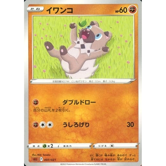 Pokemon Rockruff 007/021 SLL Lucario VSTAR Starter Set Japanese Pokemon Card [USED]