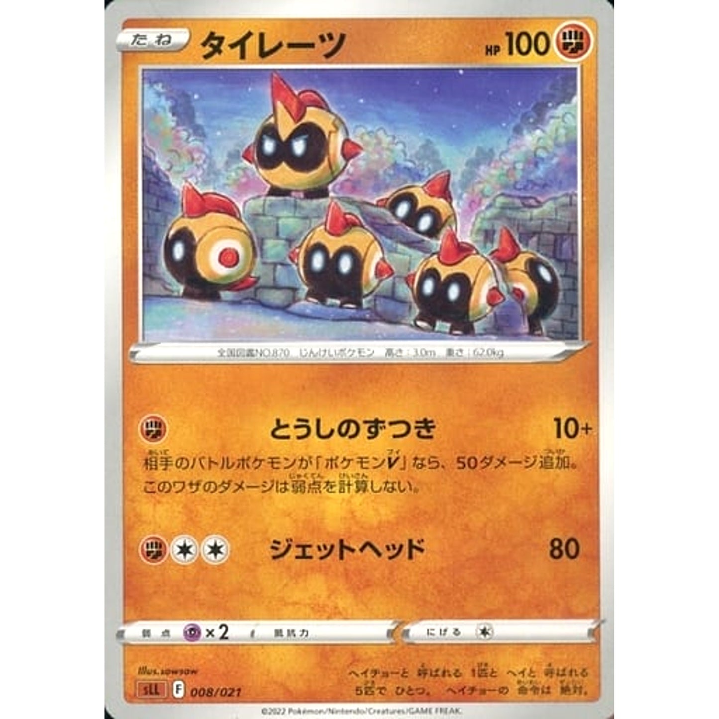 Pokemon Falinks 008/021 SLL Lucario VSTAR Starter Set Japanese Pokemon Card [USED]