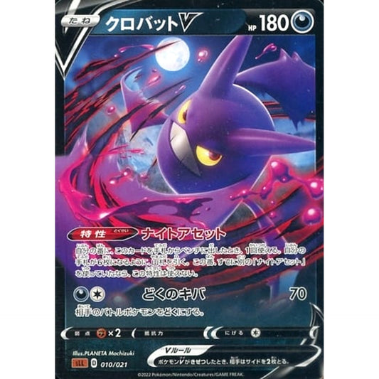 Pokemon Crobat V 010/021 SLL Lucario VSTAR Starter Set Japanese Pokemon Card [USED]