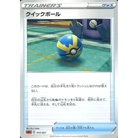 Pokemon Quick Ball 012/021 SLL Lucario VSTAR Starter Set Japanese Pokemon Card [USED]