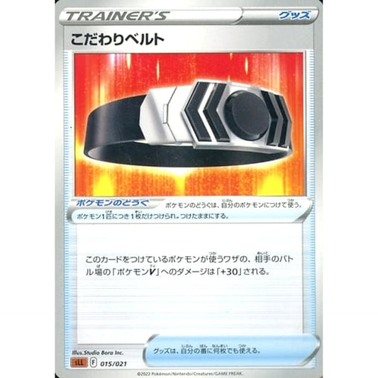 Pokemon Choice Belt 015/021 SLL Lucario VSTAR Starter Set Japanese Pokemon Card [USED]