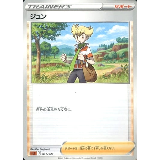 Pokemon Barry 017/021 SLL Lucario VSTAR Starter Set Japanese Pokemon Card [USED]