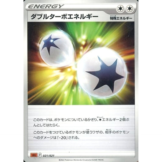 Pokemon Double Turbo Energy 021/021 SLL Lucario VSTAR Starter Set Japanese Pokemon Card [USED]