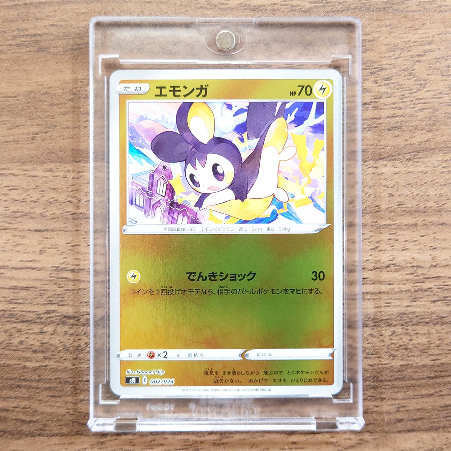 Emolga Holo 002/024 SN Start Deck 100 CoroCoro Comic Version Japanese Pokemon Card [USED]