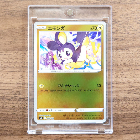 Emolga Holo 002/024 SN Start Deck 100 CoroCoro Comic Version Japanese Pokemon Card [USED]