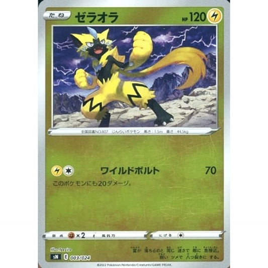 Pokemon Zeraora Holo 003/024 SN Start Deck 100 CoroCoro Comic Version Japanese Pokemon Card [USED]