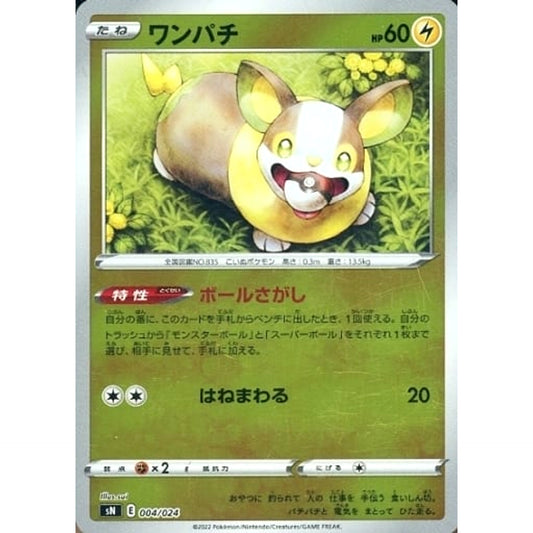 Pokemon Yamper Holo 004/024 SN Start Deck 100 CoroCoro Comic Version Japanese Pokemon Card [USED]