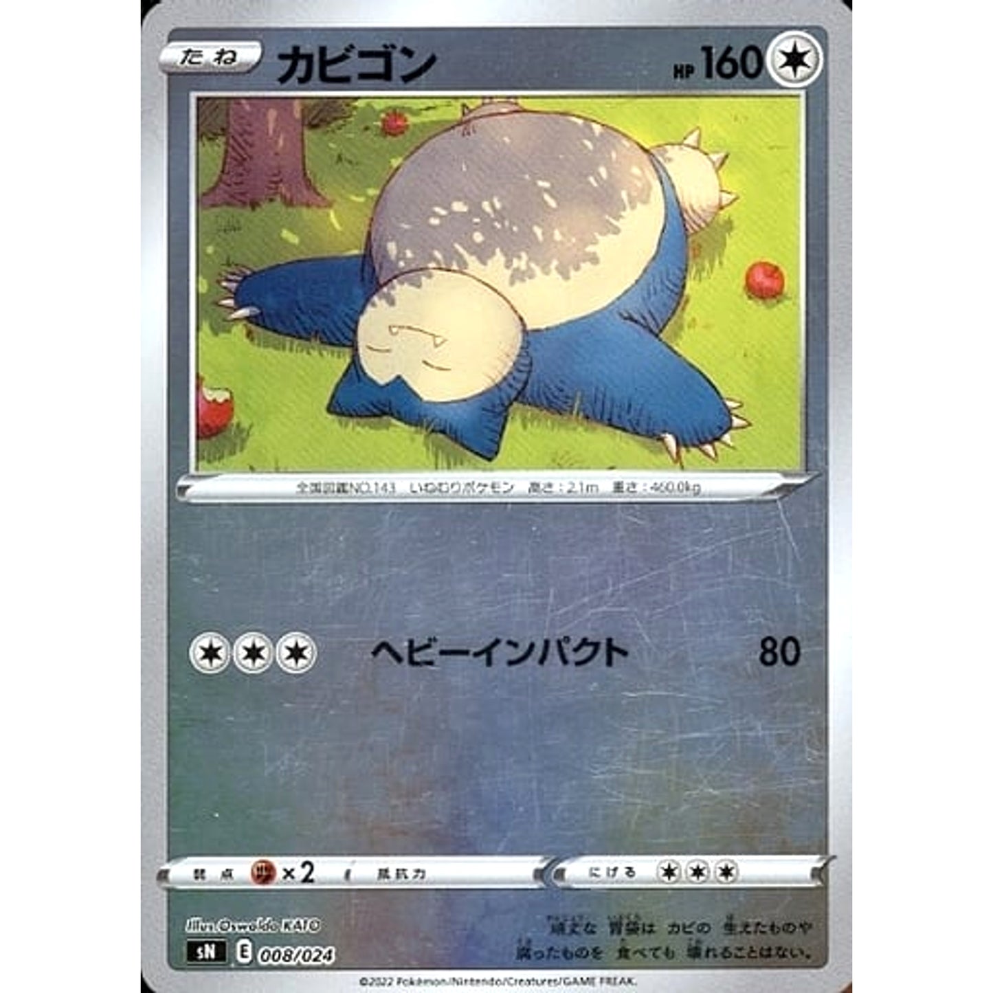 Pokemon Snorlax Holo 008/024 SN Start Deck 100 CoroCoro Comic Version Japanese Pokemon Card [USED]
