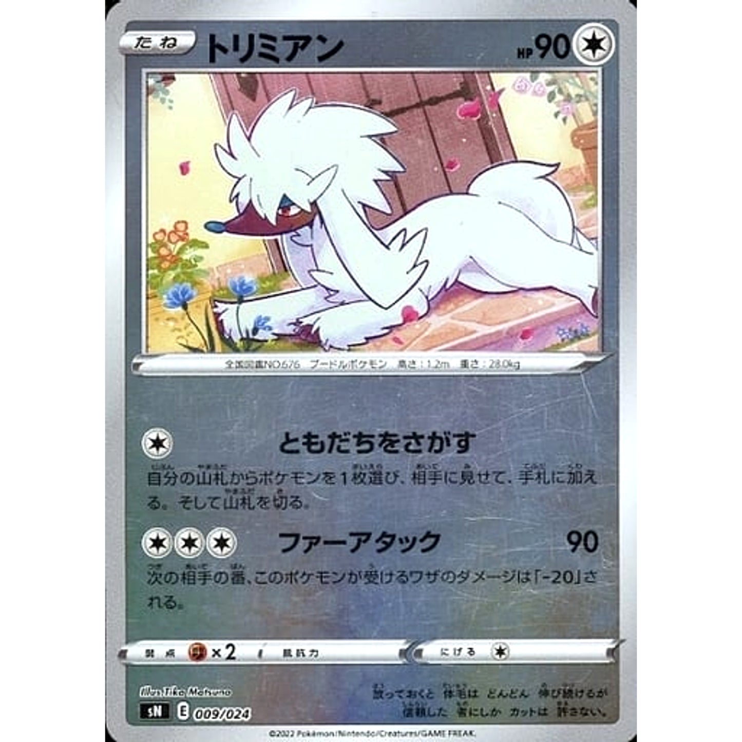 Pokemon Furfrou Holo 009/024 SN Start Deck 100 CoroCoro Comic Version Japanese Pokemon Card [USED]