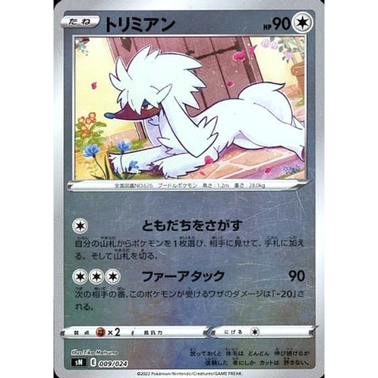 Pokemon Furfrou Holo 009/024 SN Start Deck 100 CoroCoro Comic Version Japanese Pokemon Card [USED]
