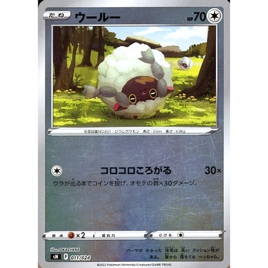 Pokemon Wooloo Holo 011/024 SN Start Deck 100 CoroCoro Comic Version Japanese Pokemon Card [USED]