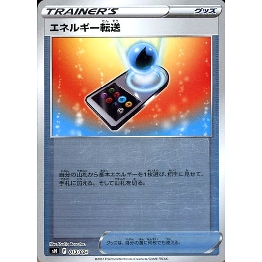 Pokemon Energy Search Holo 013/024 SN Start Deck 100 CoroCoro Comic Version Japanese Pokemon Card [USED]