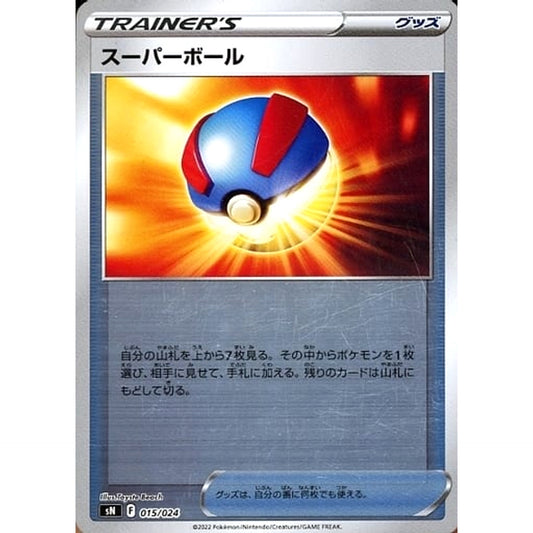 Pokemon Great Ball Holo 015/024 SN Start Deck 100 CoroCoro Comic Version Japanese Pokemon Card [USED]