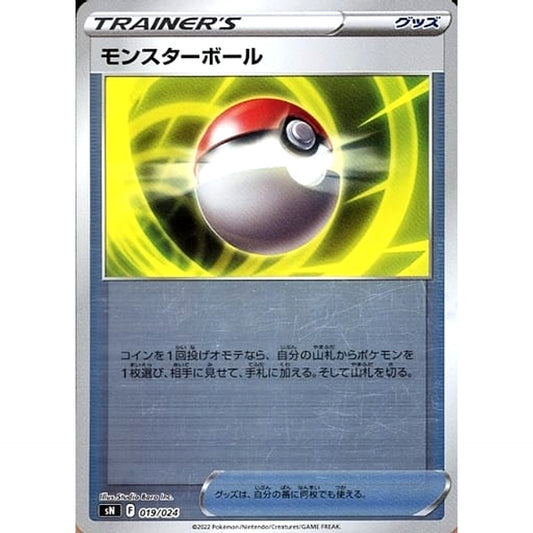 Pokemon Poke Ball Holo 019/024 SN Start Deck 100 CoroCoro Comic Version Japanese Pokemon Card [USED]