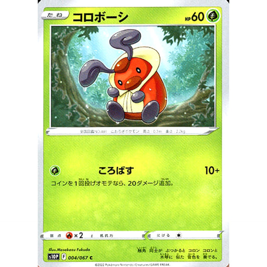 Pokemon Kricketot C 004/067 S10P Space Juggler Japanese Pokemon Card [USED]