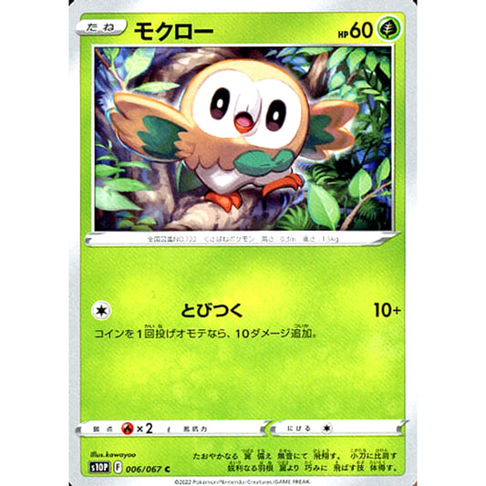 Pokemon Rowlet C 006/067 S10P Space Juggler Japanese Pokemon Card [USED]