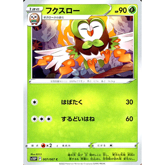 Pokemon Dartrix C 007/067 S10P Space Juggler Japanese Pokemon Card [USED]