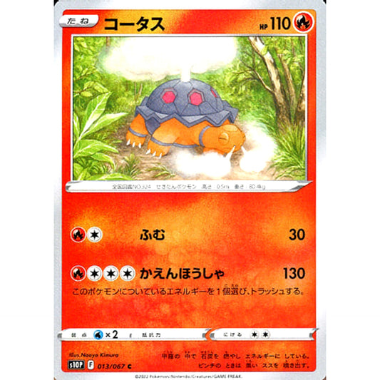 Pokemon Torkoal C 013/067 S10P Space Juggler Japanese Pokemon Card [USED]