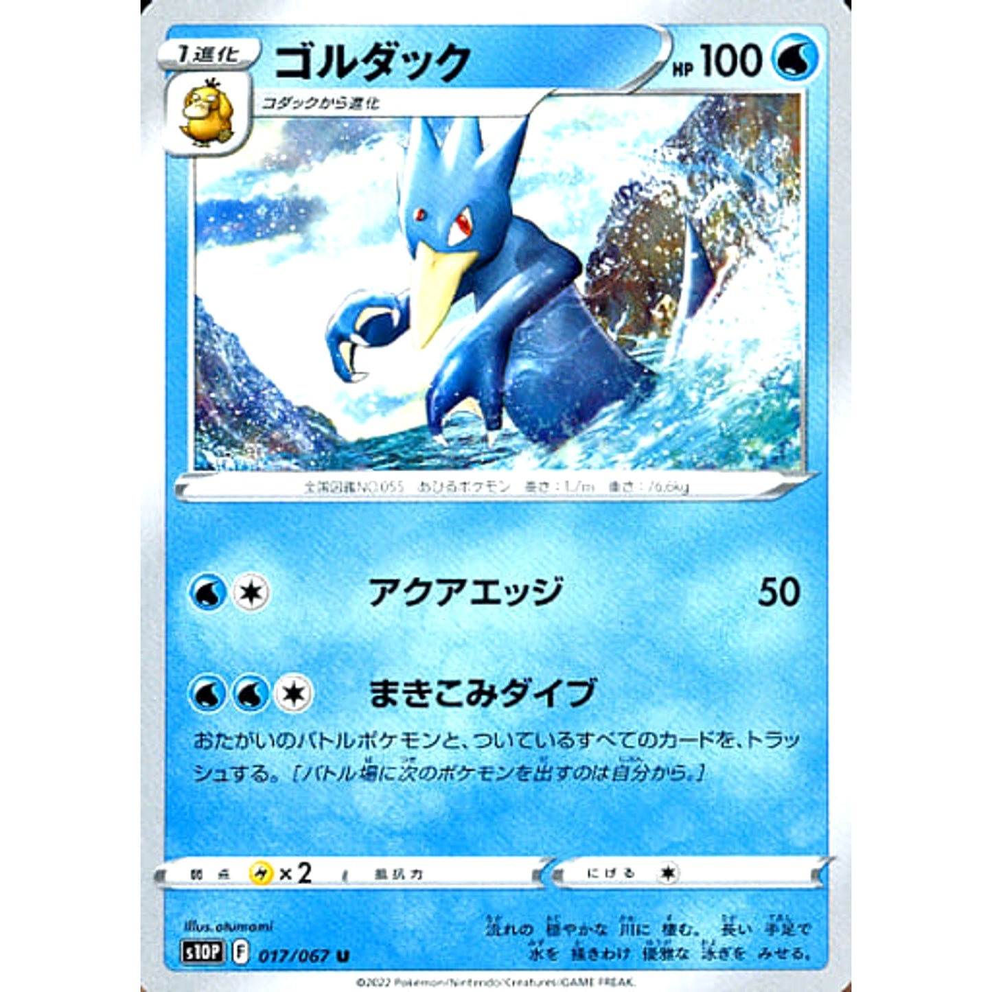 Pokemon Golduck U 017/067 S10P Space Juggler Japanese Pokemon Card [USED]