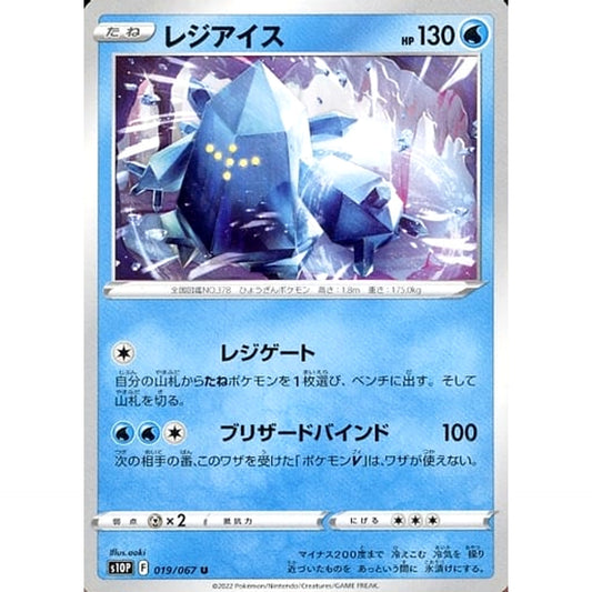 Pokemon Regice U 019/067 S10P Space Juggler Japanese Pokemon Card [USED]