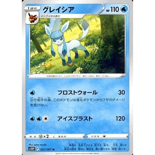 Pokemon Glaceon U 021/067 S10P Space Juggler Japanese Pokemon Card [USED]